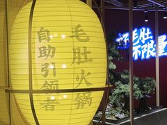 -芝小官毛肚火锅海鲜自助(苏州吴江区万宝店)