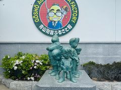 -青山刚昌故乡馆