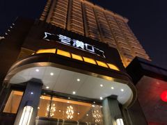 -粗茶淡饭·汉口公馆(循礼门店)