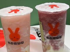 -书亦烧仙草(长沙医学院店)