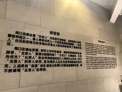 -北京周口店北京人遗址博物馆