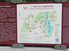 -烈士陵园(地铁站)