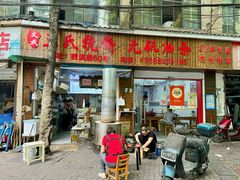 -文武王氏烧饼·无矾油条(西溪路店)