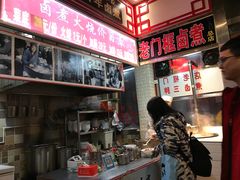-门框胡同百年卤煮(前门煤市街店)