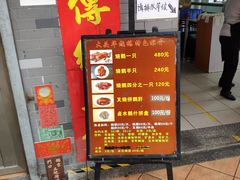 -黄连大头华烧鹅店(大良店)