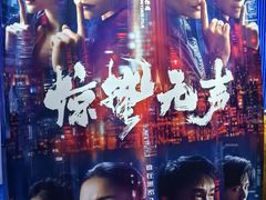 -SFC动漫主题影院(美罗城店)