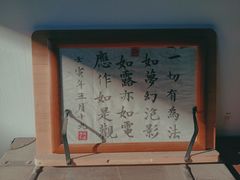-香积寺