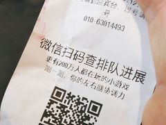 -四季民福烤鸭店(前门店)