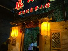 门面-锦小馆(安贞店)