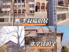 -天津五大道文化旅游区