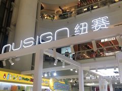 -美罗城