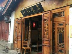 -小锅巴纳西餐厅