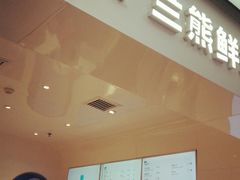 门面-兰熊鲜奶(西直门凯德mall店)
