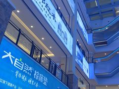 -月星家居(南京卡子门店)