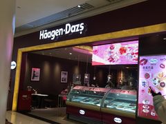-哈根达斯(皇城恒隆广场店)