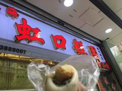 -上海虹口糕团(福州路店)