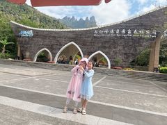 -七仙岭温泉国家森林公园