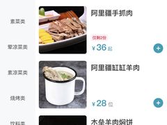 -阿里疆Alijiang·丝路美食·异域风情·清真(长楹天街店)