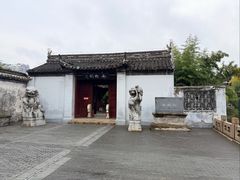 -钰园(水绘园店)