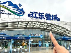 -湘江欢乐城欢乐雪域