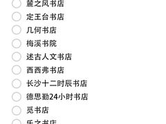 -黄兴南路步行商业街