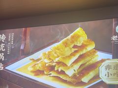 -老淮滨-蚌埠非遗小吃(淮河路店)