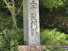 -三千院