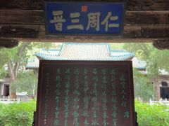 -窦大夫祠