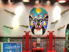 -矮板凳老火锅(宽窄巷子店)
