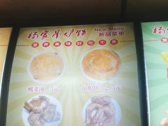 -杨家吊炉饼(沈阳总店)