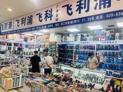 -西北轻工批发市场