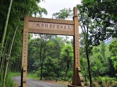-黄公望隐居地