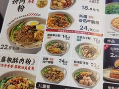 -桂在香知桂林米粉(南岗松雷店)