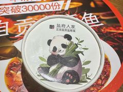 -懒人盐府人家(安贞店)