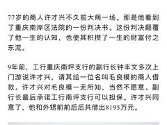 -中国工商银行(重庆南坪支行)