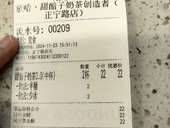 -放哈·甜醅子奶茶创造者(正宁路店)