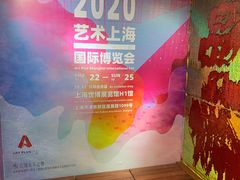 -东浩兰生上海世博展览馆