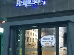 -巴克创奇梦工厂