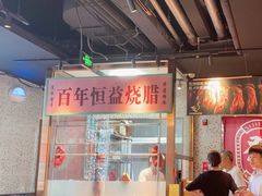 -顺鹅季·非遗烧鹅(六道口店)