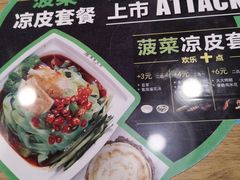 -魏家凉皮(十里河店)