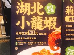 -文叔·湖北名小吃·小龙虾(华强北店)