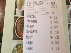 账单-绿茶餐厅(蓝色港湾店)