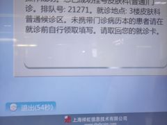 -复旦大学附属华山医院(总院)