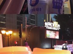 -一只酸奶牛(八一路店)