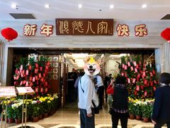 -顺德人家食府(黄金广场店)