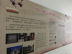 -中国第四纪冰川遗迹陈列馆