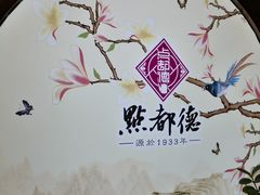 -点都德(大茶楼店)