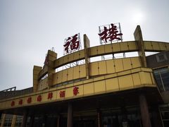 -叙福楼海鲜酒家(季华西路店)