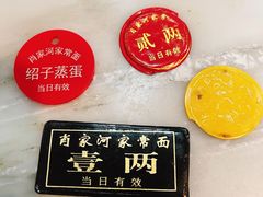 -肖家河家常面(肖家河北街店)