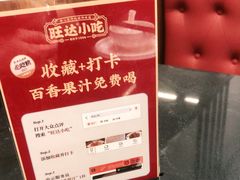 -旺达·福州菜(正大广场店)